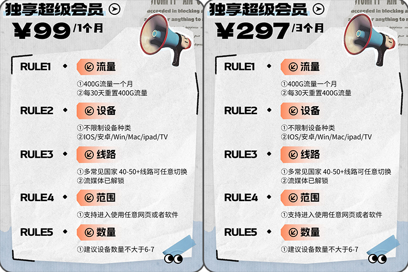 独享超级1.png