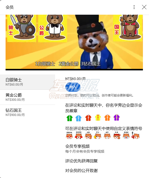 选择适合的会员等级 YouTube,油管,YouTube 个人频道会员, YouTube Premium, 频道会员 vs Premium, YouTube会员区别, 频道会员订阅教程,YouTube 去广告, 离线下载 YouTube, 后台播放 YouTube, YouTube会员代订阅,YouTube账号购买