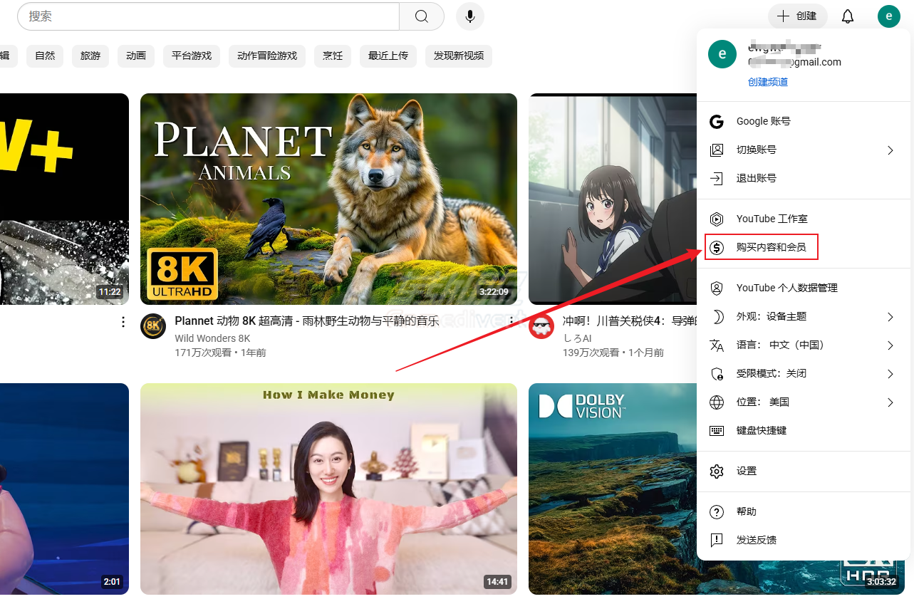 点击右上角头像,选择购买会员 YouTube,油管,YouTube 个人频道会员, YouTube Premium, 频道会员 vs Premium, YouTube会员区别, 频道会员订阅教程,YouTube 去广告, 离线下载 YouTube, 后台播放 YouTube, YouTube会员代订阅,YouTube账号购买
