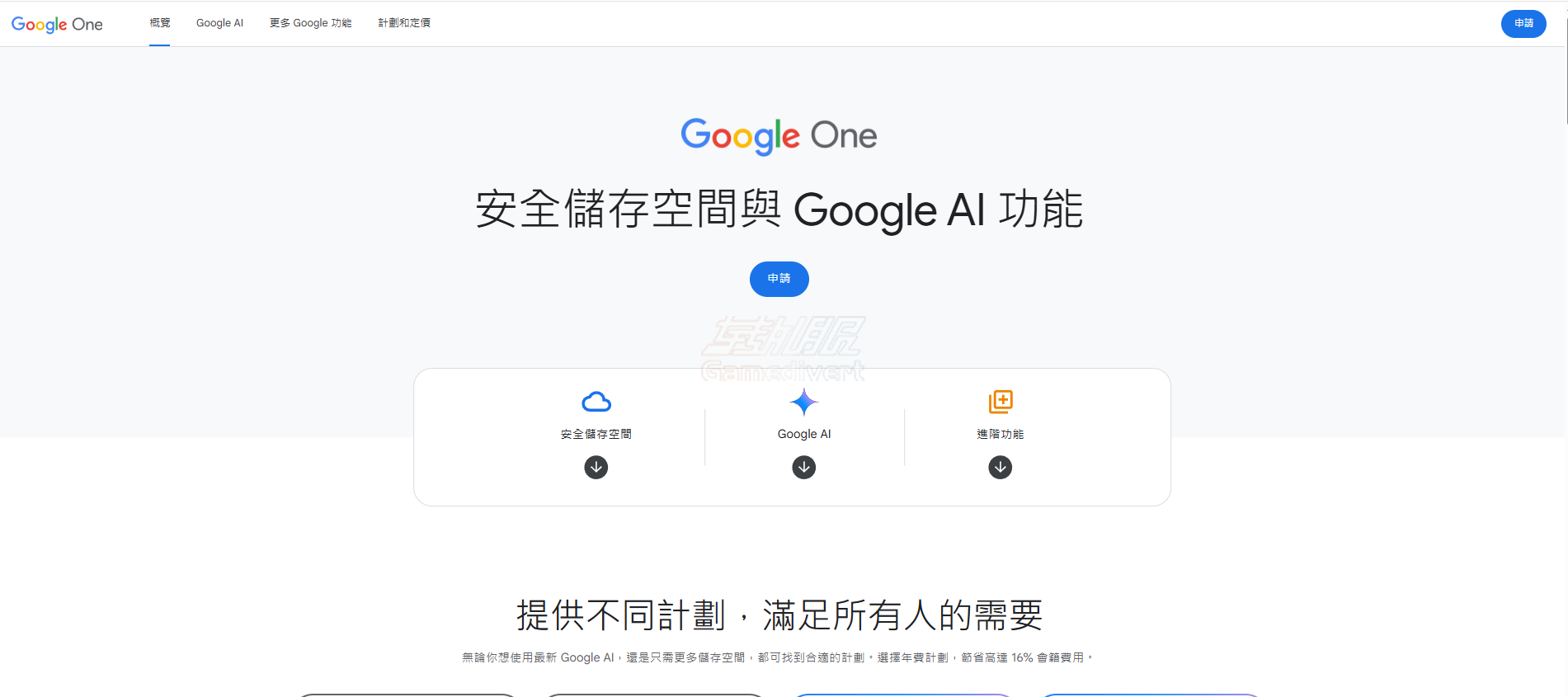 访问Google One官网登录您的 Google 账号 谷歌,Google,Google One,谷歌云存储,Google One订阅,Google Drive扩容,Google One会员,Google One家庭共享,Google One值得买吗,Google One教程,Google存储空间不足,Google One代订阅,Google账号购买
