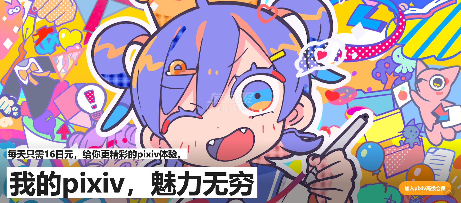 Pixiv高级会员全解析:多项特权+国内开通指南(2025最新版) Pixiv,Pixiv高级会员,P站会员,Pixiv订阅价格,Pixiv会员功能,国内开通Pixiv会员,Pixiv代充,Pixiv账号购买,Pixiv教程,Pixiv会员值不值,Pixiv官网,Pixiv下载,Pixiv注册