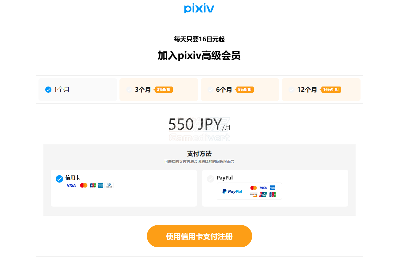 Pixiv支持的支付方式 Pixiv,Pixiv高级会员,P站会员,Pixiv订阅价格,Pixiv会员功能,国内开通Pixiv会员,Pixiv代充,Pixiv账号购买,Pixiv教程,Pixiv会员值不值,Pixiv官网,Pixiv下载,Pixiv注册