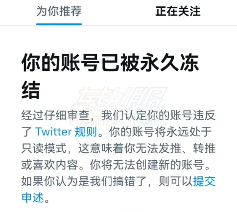 违反推特社区规则导致账户受限 推特,Twitter,X打不开,Twitter无法登录,X登录问题,Twitter加载失败,X账号被封,X一直转圈怎么办,Twitter提示网络错误解决方法,X账号突然无法登录,推特Twitter账号购买,Twitter闪退修复,如何解除X账号限制,Twitter服务器状态检查,X Premium会员充值