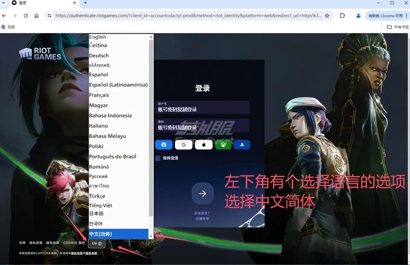 1751442527883250.jpg LOL外服换绑邮箱教程.jpg