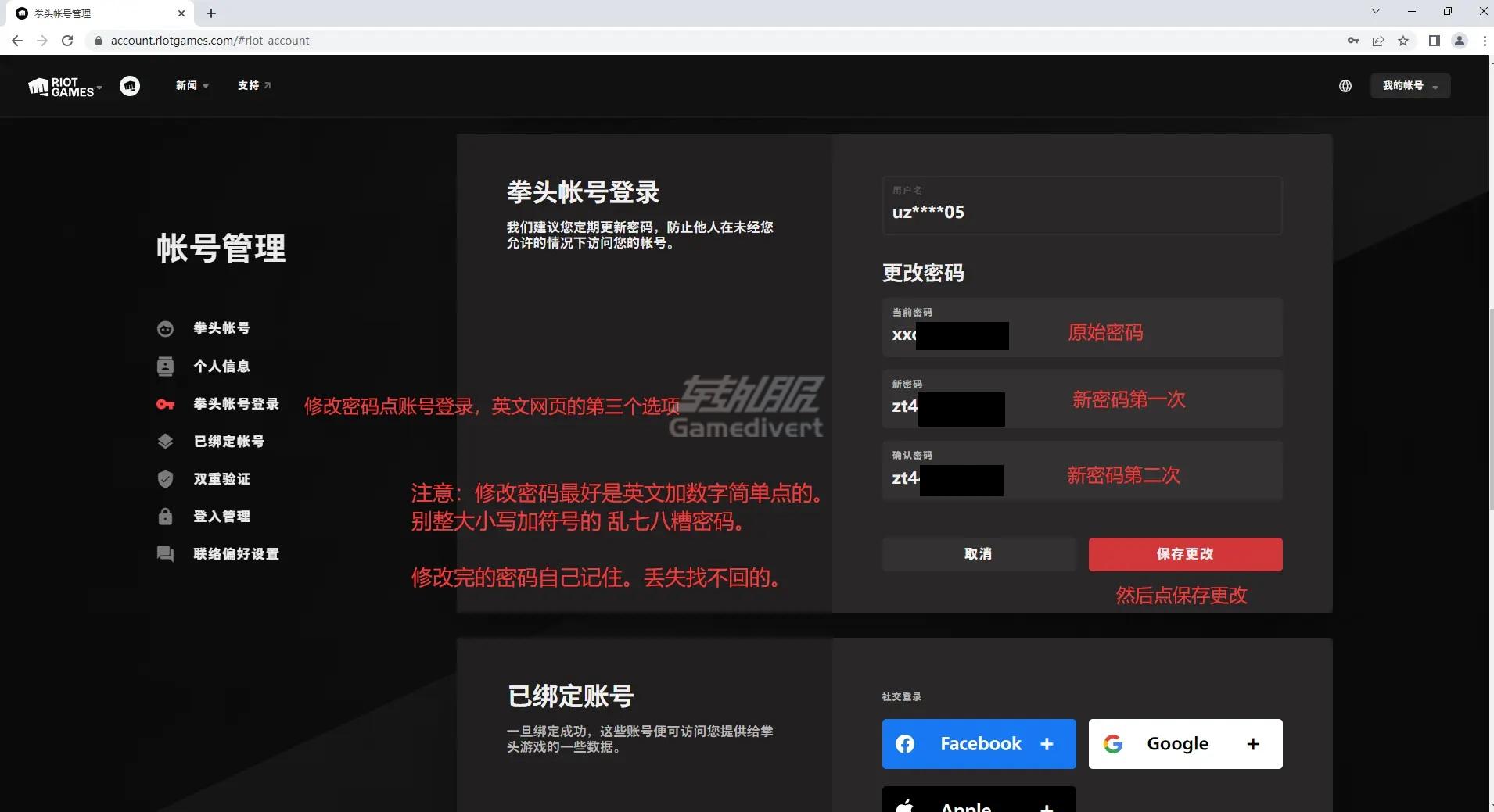 1751442738808604.jpg 拳头账号邮箱绑定.jpg