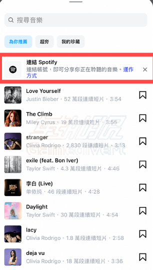 允许 Instagram 访问你的 Spotify 账号 Instagram,Instagram账号购买,Spotify,Spotify账号购买,声破天,Instagram Spotify音乐同步,IG音乐分享,Spotify账号链接,IG便利贴音乐,即时音乐分享,Spotify收藏歌曲,IG音乐同步教程,Spotify音乐功能,IG音乐互动,Spotify歌曲分享