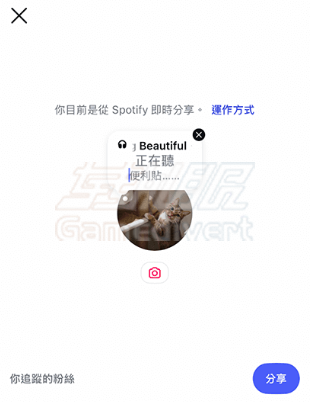 点击「分享」按钮,发布便利贴 Instagram,Instagram账号购买,Spotify,Spotify账号购买,声破天,Instagram Spotify音乐同步,IG音乐分享,Spotify账号链接,IG便利贴音乐,即时音乐分享,Spotify收藏歌曲,IG音乐同步教程,Spotify音乐功能,IG音乐互动,Spotify歌曲分享