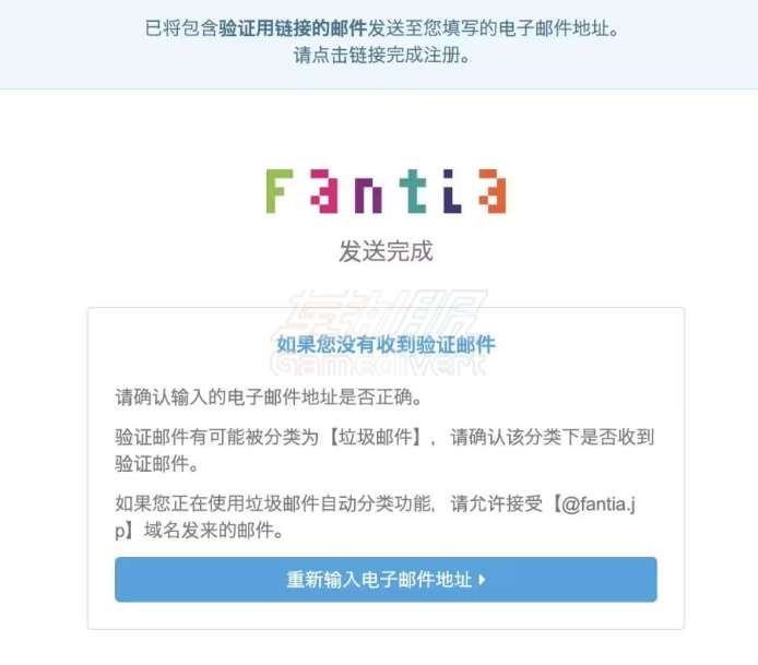 完成邮箱验证 Fantia,Fantia教程,Fantia注册,Fantia充值,Fantia Coin,Tora Coin,Fantia赞助,Fantia档位,Fantia Coin代充,C币TORA COIN代付,日本创作者支持,Fantia中文指南,Fantia使用教程,Fantia账号,Fantia独家内容