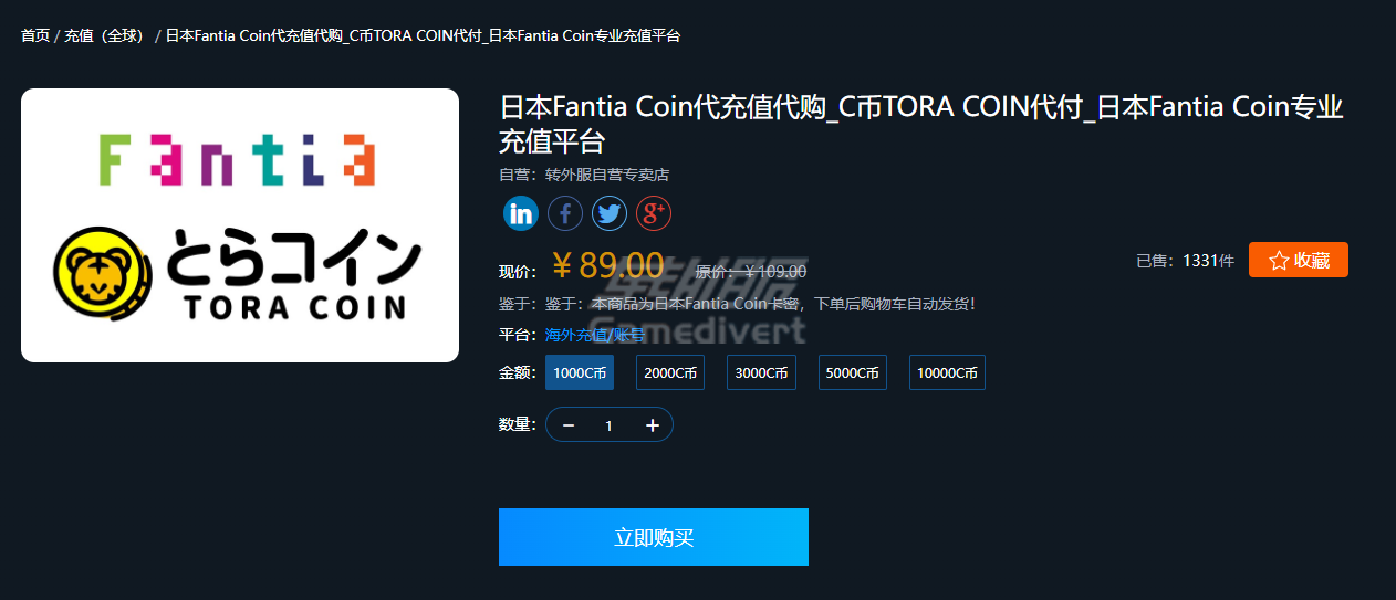 转外服购买Fantia Coin Fantia,Fantia教程,Fantia注册,Fantia充值,Fantia Coin,Tora Coin,Fantia赞助,Fantia档位,Fantia Coin代充,C币TORA COIN代付,日本创作者支持,Fantia中文指南,Fantia使用教程,Fantia账号,Fantia独家内容