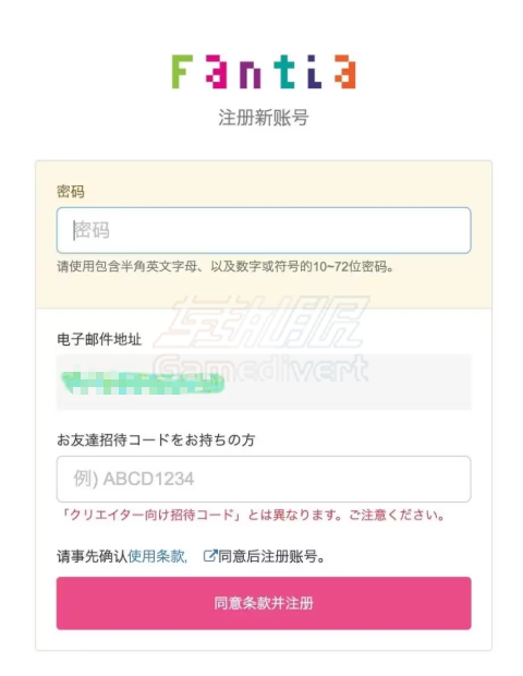 设置密码 Fantia,Fantia教程,Fantia注册,Fantia充值,Fantia Coin,Tora Coin,Fantia赞助,Fantia档位,Fantia Coin代充,C币TORA COIN代付,日本创作者支持,Fantia中文指南,Fantia使用教程,Fantia账号,Fantia独家内容