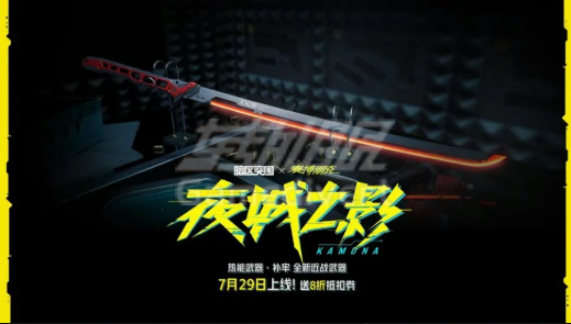 夜城之影 暗区突围赛博朋克2077联动,暗区突围夜之城联动奖励,暗区突围国际服代充,暗区突围国际服怎么充值,暗区突围, 赛博朋克2077联动, 暗区突围国际服充值