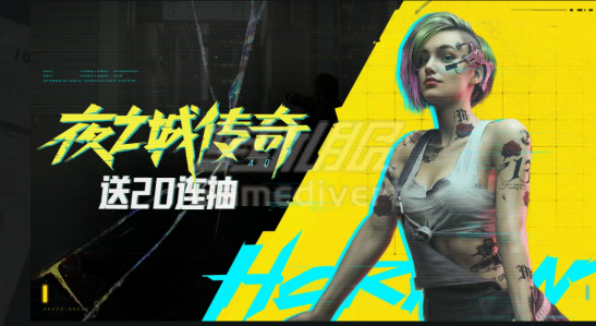 夜之城传奇 暗区突围赛博朋克2077联动,暗区突围夜之城联动奖励,暗区突围国际服代充,暗区突围国际服怎么充值,暗区突围, 赛博朋克2077联动, 暗区突围国际服充值