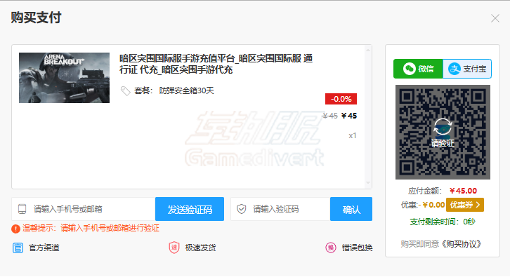 支付页面 暗区突围赛博朋克2077联动,暗区突围夜之城联动奖励,暗区突围国际服代充,暗区突围国际服怎么充值,暗区突围, 赛博朋克2077联动, 暗区突围国际服充值