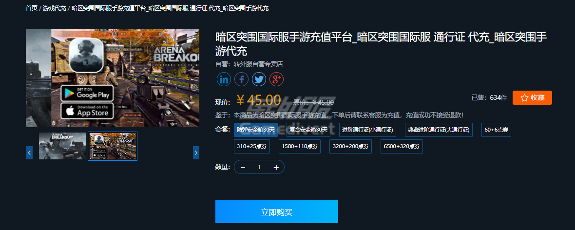 暗区突围代充 暗区突围赛博朋克2077联动,暗区突围夜之城联动奖励,暗区突围国际服代充,暗区突围国际服怎么充值,暗区突围, 赛博朋克2077联动, 暗区突围国际服充值