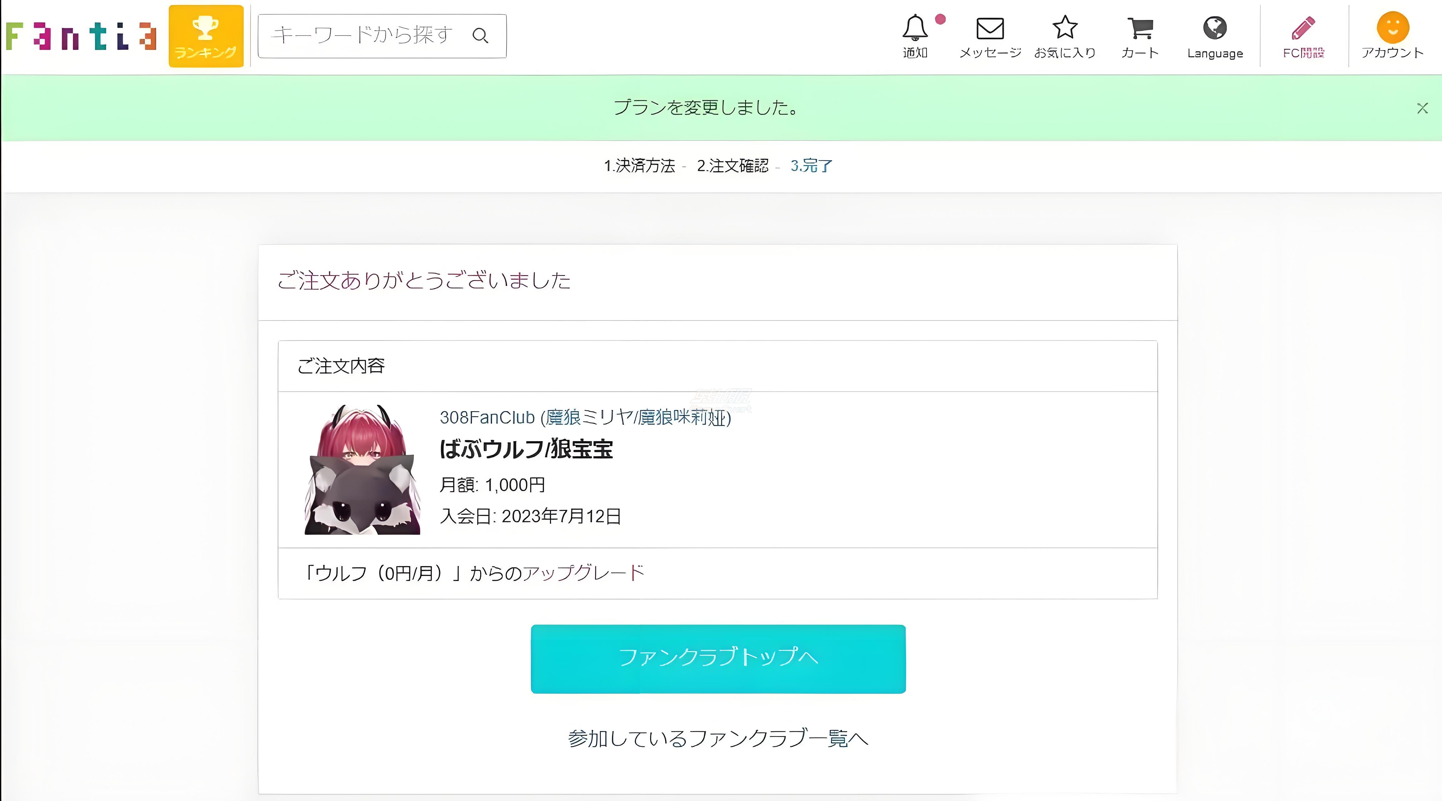 选择赞助时长和月数 选择赞助时长和月数,Fantia Coin 代充,Fantia 礼品卡 购买,Fantia Coin 充值方法,Fantia Coin 国内怎么买