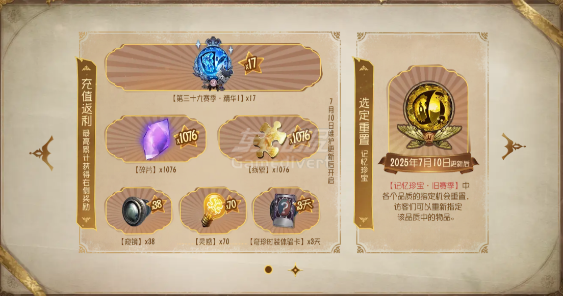 暑期福利 暑期福利,第五人格国际服充值,Identity V Echoes 充值,第五人格Echoes充值,第五人格全球服充值