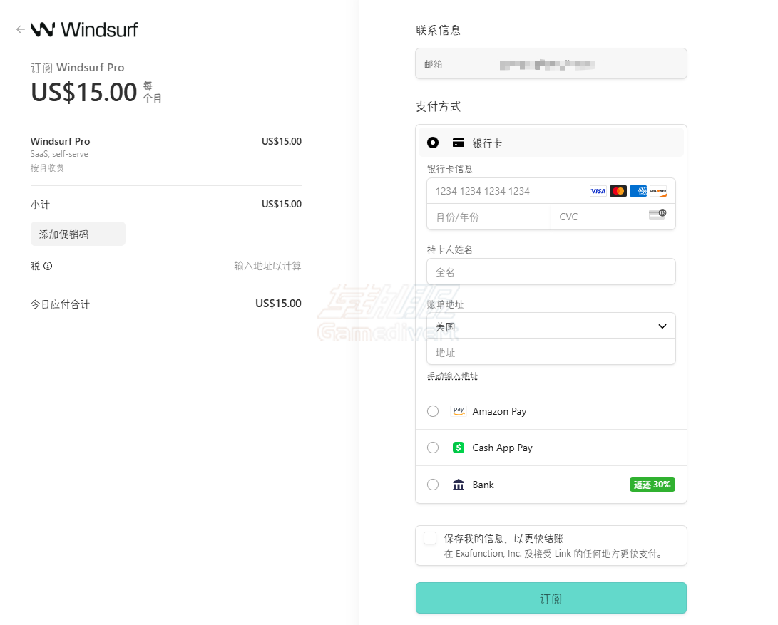 选择一个支付方式进行支付 Windsurf, Windsurf安装, Windsurf注册, Windsurf账号购买,Windsurf会员账号,Windsurf订阅, Windsurf使用教程, Windsurf汉化, Windsurf Cascade功能, Windsurf会员, Windsurf免费使用, Claude 3.7