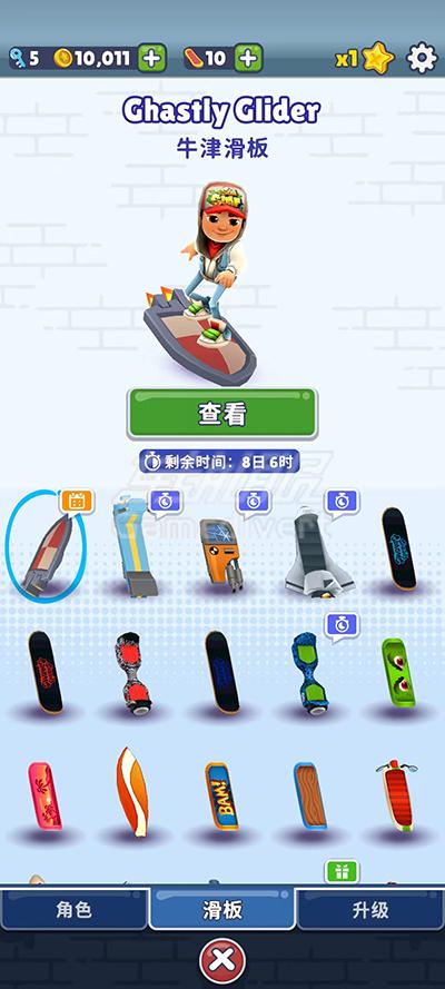 升级为牛津滑板 5.升级为牛津滑板,地铁跑酷国际服代充平台,地铁跑酷充值教程,地铁跑酷金币充值,Subway Surfers 国际服代充