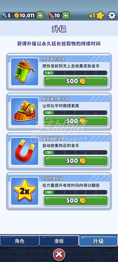 对技能,道具进行升级 对技能,道具进行升级,地铁跑酷国际服代充平台,地铁跑酷充值教程,地铁跑酷金币充值,Subway Surfers 国际服代充