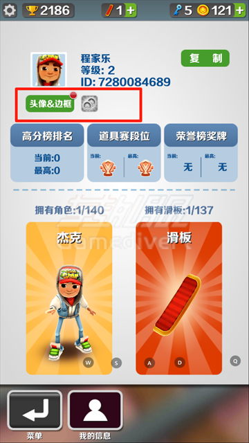 然后点击头像边框 然后点击头像边框,地铁跑酷国际服代充平台,地铁跑酷充值教程,地铁跑酷金币充值,Subway Surfers 国际服代充