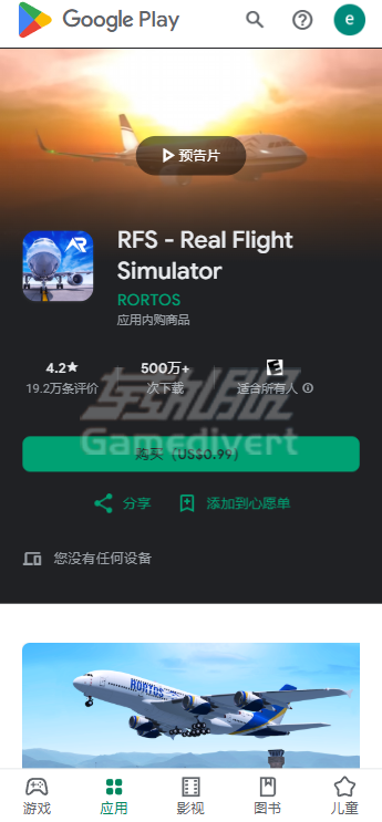 Android设备下载 RFS,Flight Simulator,RFS真实飞行模拟器,下载RFS游戏,PRO版本优势,订阅RFS PRO,飞行模拟器常见问题,飞行模拟游戏指南,如何玩RFS,RFS游戏技巧,RFS PRO订阅流程,RFS飞行体验