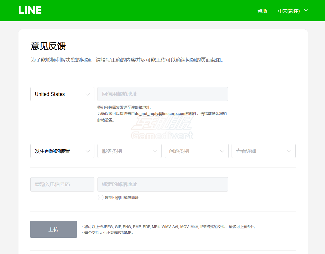 提交申诉请求 Line,连我,LINE应用13.20.0停止服务,LINE封号原因,LINE解封步骤,Line账号购买,LINE防封指南,LINE常见问题解答,LINE账号安全,LINE更新提示,LINE使用技巧,LINE客服联系,LINE账号恢复