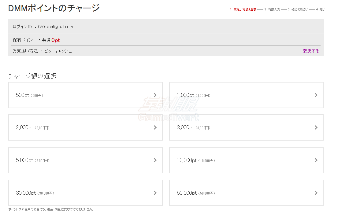 进入金额选择 BitCash,DMM点数充值,DMM端赛马娘,赛马娘氪金教程,礼品卡充值,DMMGamePlayer下载,赛马娘账号安全,DMM网页限制,Bitcash充值,DMM端充值流程,赛马娘下载教程,赛马娘氪金指南