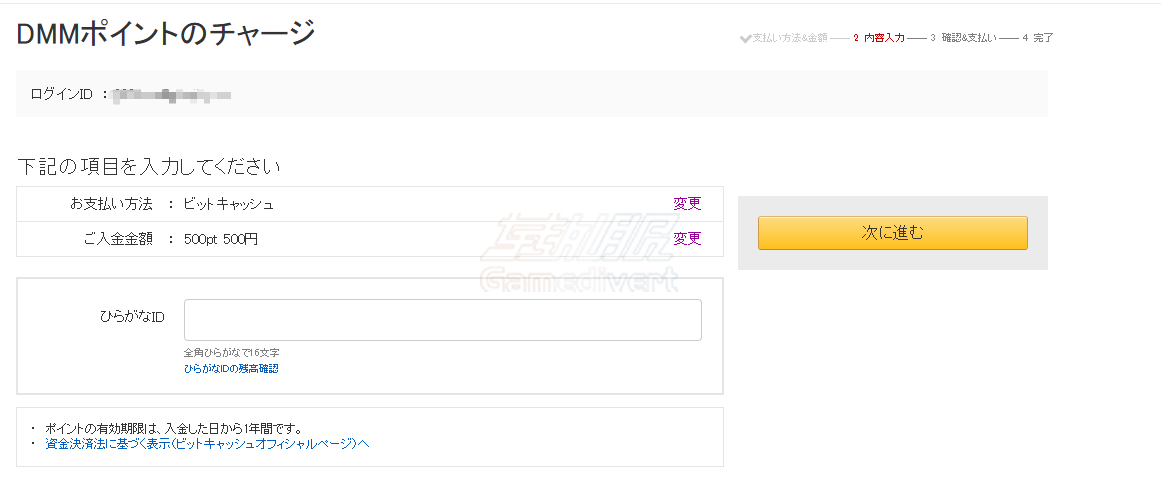 输入兑换码 BitCash,DMM点数充值,DMM端赛马娘,赛马娘氪金教程,礼品卡充值,DMMGamePlayer下载,赛马娘账号安全,DMM网页限制,Bitcash充值,DMM端充值流程,赛马娘下载教程,赛马娘氪金指南