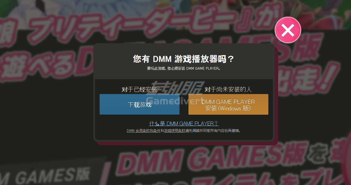DMMGamePlayer客户端 BitCash,DMM点数充值,DMM端赛马娘,赛马娘氪金教程,礼品卡充值,DMMGamePlayer下载,赛马娘账号安全,DMM网页限制,Bitcash充值,DMM端充值流程,赛马娘下载教程,赛马娘氪金指南