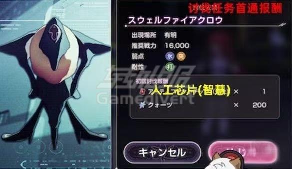 讨伐任务首通奖励 讨伐任务首通奖励.jpg
