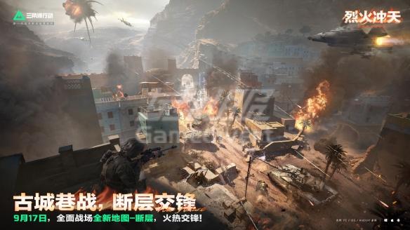 双模式焕新登场,多项地图内容升级 1、双模式焕新登场,多项地图内容升级.jpg