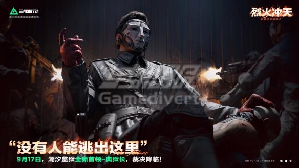 双模式焕新登场,多项地图内容升级 1、双模式焕新登场,多项地图内容升级3.jpg