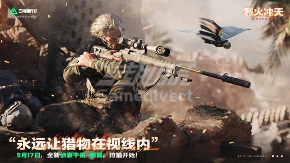 全新侦察干员银翼 登陆战场 2、全新侦察干员银翼 登陆战场.jpg