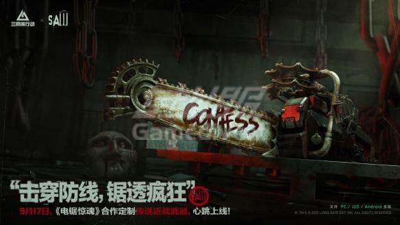 全新电锯惊魂联动开启! 3、多样赛季道具加入4.jpg