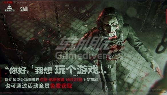电锯惊魂联动传说外观捆绑包 3、多样赛季道具加入5.jpg