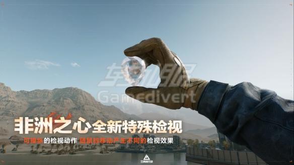 新赛季非洲之心增加全新特殊检视 4、赛季体验优化,全新体验解锁3.jpg