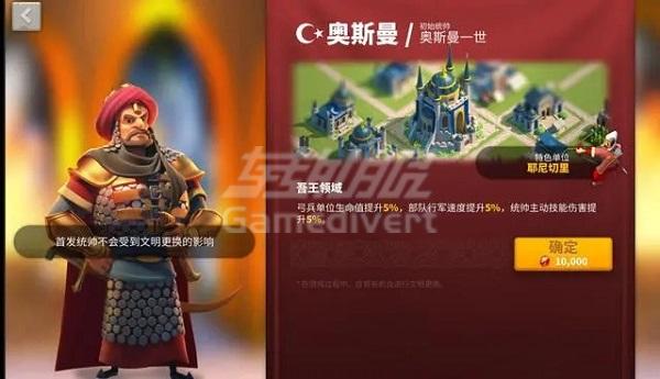 文明:奥斯曼 文明:奥斯曼.jpg