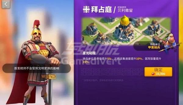 文明:拜占庭 文明:拜占庭.jpg