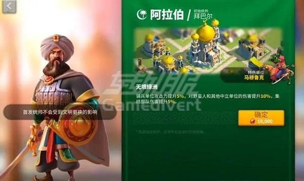 文明:阿拉伯 文明:阿拉伯.jpg