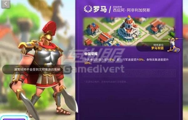 文明:罗马 文明:罗马.jpg