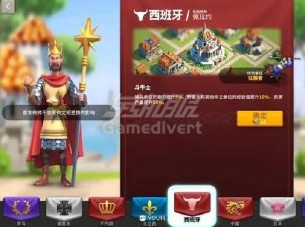 文明:西班牙 文明:西班牙.jpg