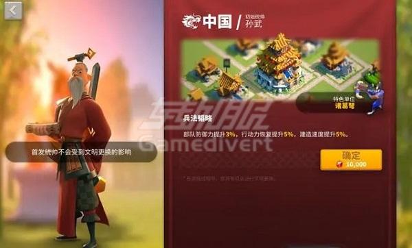 文明:中国 文明:中国.jpg