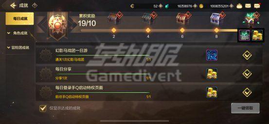 每日任务 2、每日任务.jpg