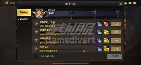 决斗任务 3、决斗任务.jpg