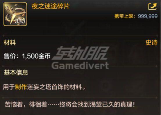 迷妄之塔 5、迷妄之塔.jpg
