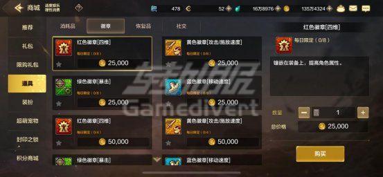 徽章推荐优先级高 徽章推荐优先级高.jpg