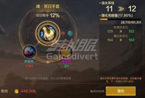 强化装备 4、强化装备.jpg