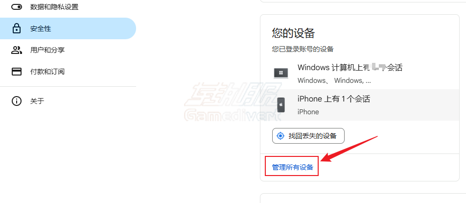 点击 管理所有设备 谷歌,Google,谷歌账号尚未与设备关联, 谷歌账号设备关联, Google Play关联设备, 谷歌商店,Google play,谷歌账号购买,如何访问谷歌,Google账号安全管理, 多设备同步谷歌服务, 谷歌Play商店远程安装