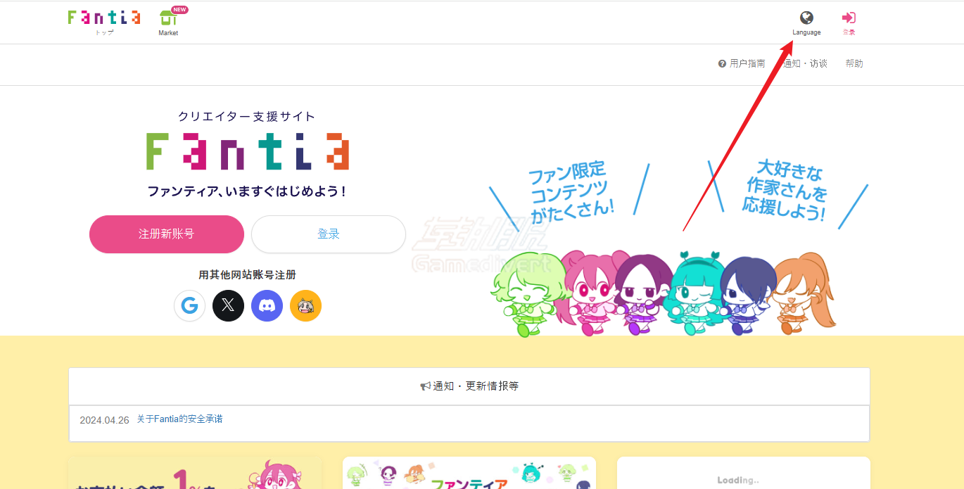 访问官网 Fantia,Fantia注册,Fantia订阅,Fantia Coin,Fantia Coin充值,二次元创作者支持,Fantia使用教程,Fantia充值指南,Fantia会员特权,Fantia支付方式,Fantia创作者平台,Fantia独家内容