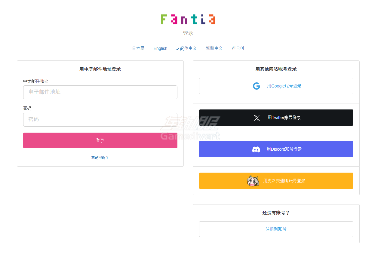 输入电子邮箱地址 Fantia,Fantia注册,Fantia订阅,Fantia Coin,Fantia Coin充值,二次元创作者支持,Fantia使用教程,Fantia充值指南,Fantia会员特权,Fantia支付方式,Fantia创作者平台,Fantia独家内容